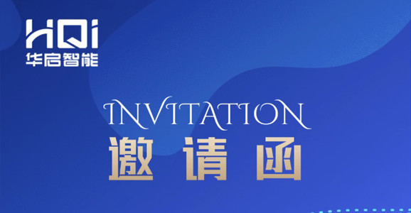 【邀请函】28圈(加拿大)智能诚邀您参与“第17届中国国际现代化铁路技术装备展览会...