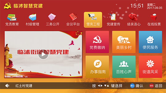 智慧党建28圈(加拿大)